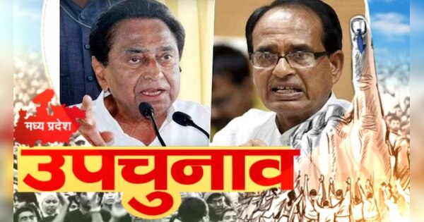 Madhya Pradesh by elections Last 24 hours for campaining see todays ...