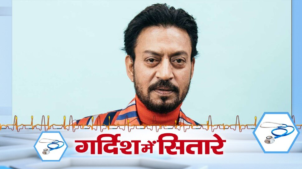 Actor Irrfan Khan का इस बीमारी से हुआ था निधन, जानिए इसके लक्षण, ऐसे कर सकते हैं बचाव