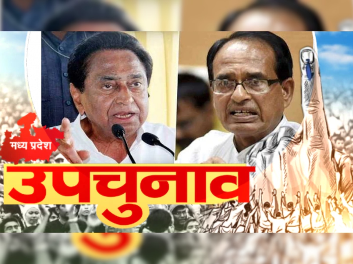 MP Election Congress accuses BJP of influencing voting visits Election ...