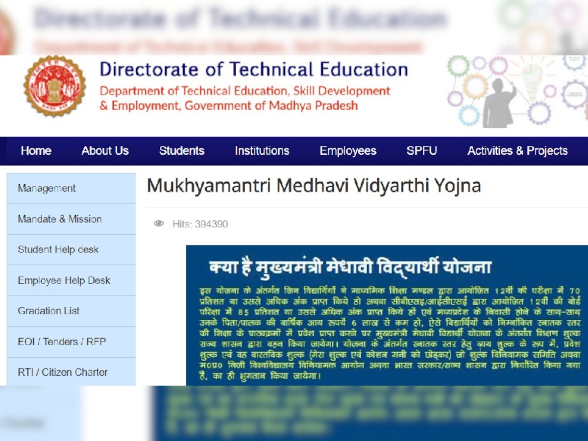 MMVY 2021: 12वीं के बाद स्टूडेंट्स की शिक्षा का खर्च उठाएगी MP सरकार, जानें योजना की योग्यता व डिटेल्स