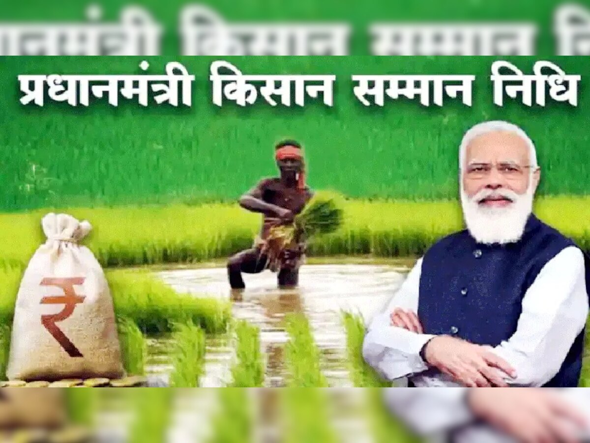 PM Kisan Samman Nidhi Yojana में  सरकार ने किया यह बड़ा बदलाव, अब जरूरी होगा यह दस्तावेज