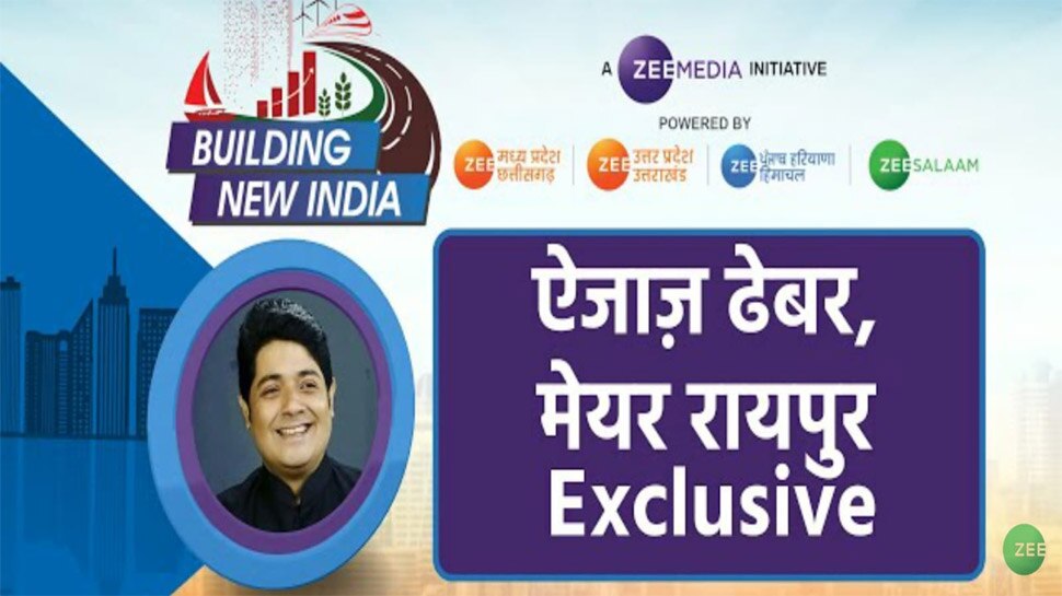 Building New India: छत्तीसगढ़ मॉडल पर बोले Raipur Mayor Ejaz Dhebar, Video