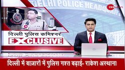 त्योहारों पर दिल्ली में बढ़ाई गई सुरक्षा; Delhi Police Commissioner का Exclusive Interview देखें