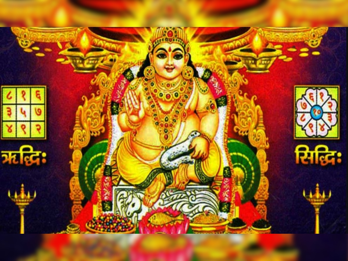 Dhanteras Kuber puja vidhi mantra chanting these jaap you become ...