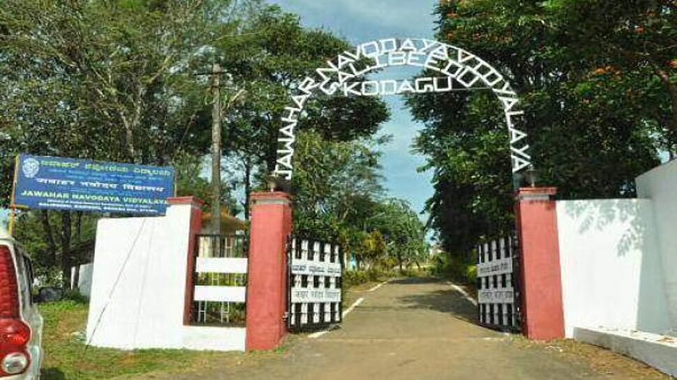 Karnataka: जवाहर नवोदय विद्यालय के 32 स्टूडेंट्स एक साथ हुए कोरोना संक्रमित, मचा हड़कंप