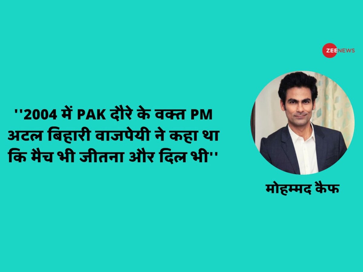 Exclusive Blog By Mohammad Kaif: जब पाक में पूछा गया कि भारत में मुसलमान होना कैसा है?