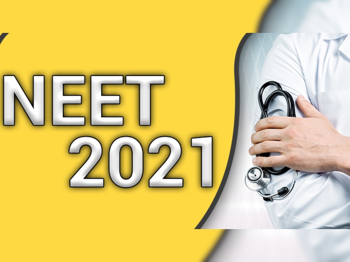 NEET UG Result 2021: 16 लाख अभ्यर्थियों का इंतजार खत्म, यहां जानें कब तक आएगा नीट यूजी रिजल्ट