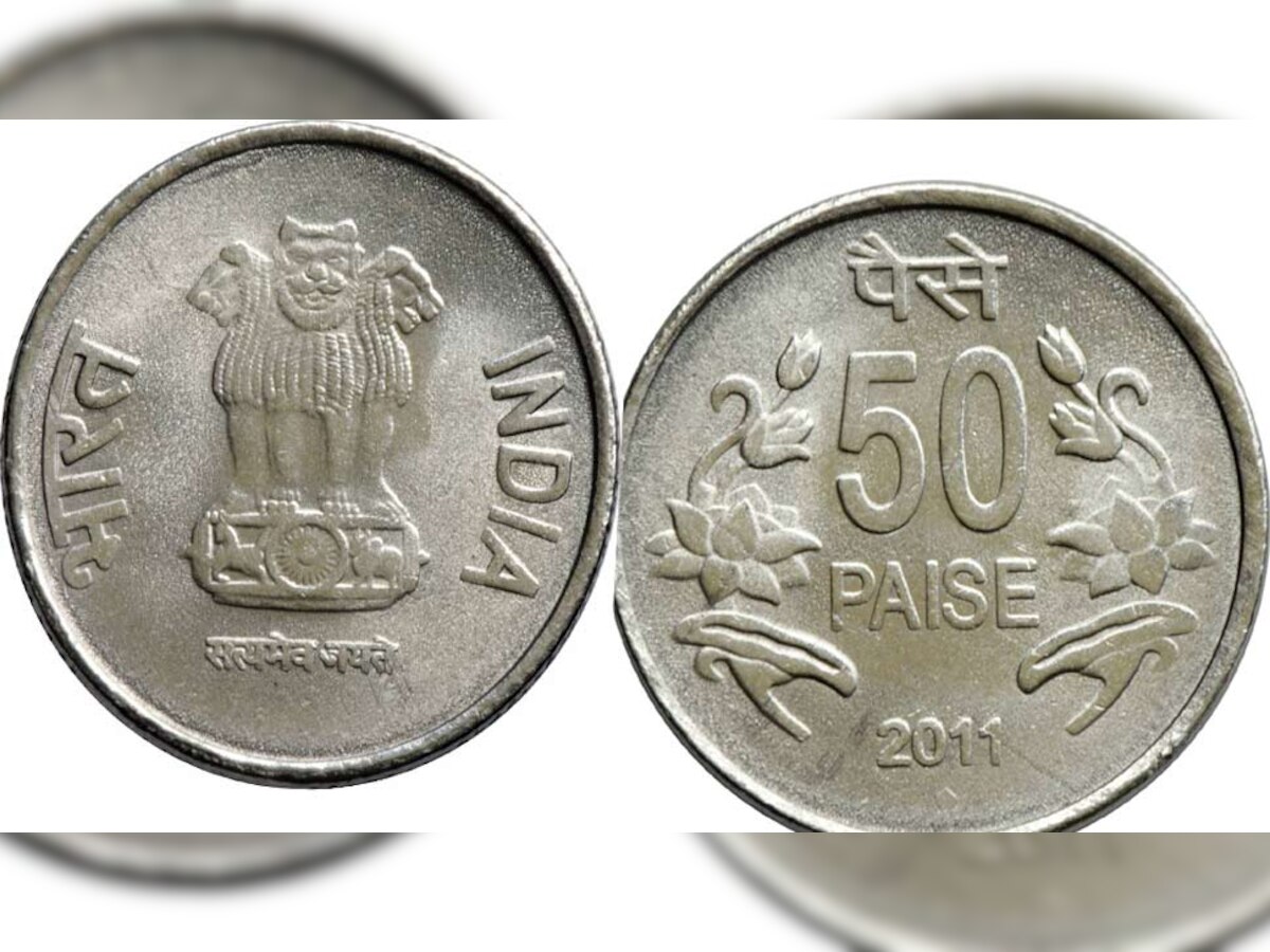 50 Paisa Coin