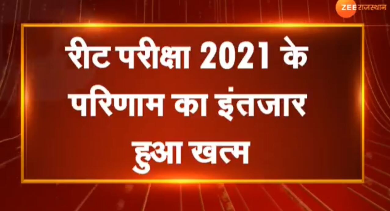 Rajasthan Reet Result 2021 Out Here Is Candidates Find Link Of Result