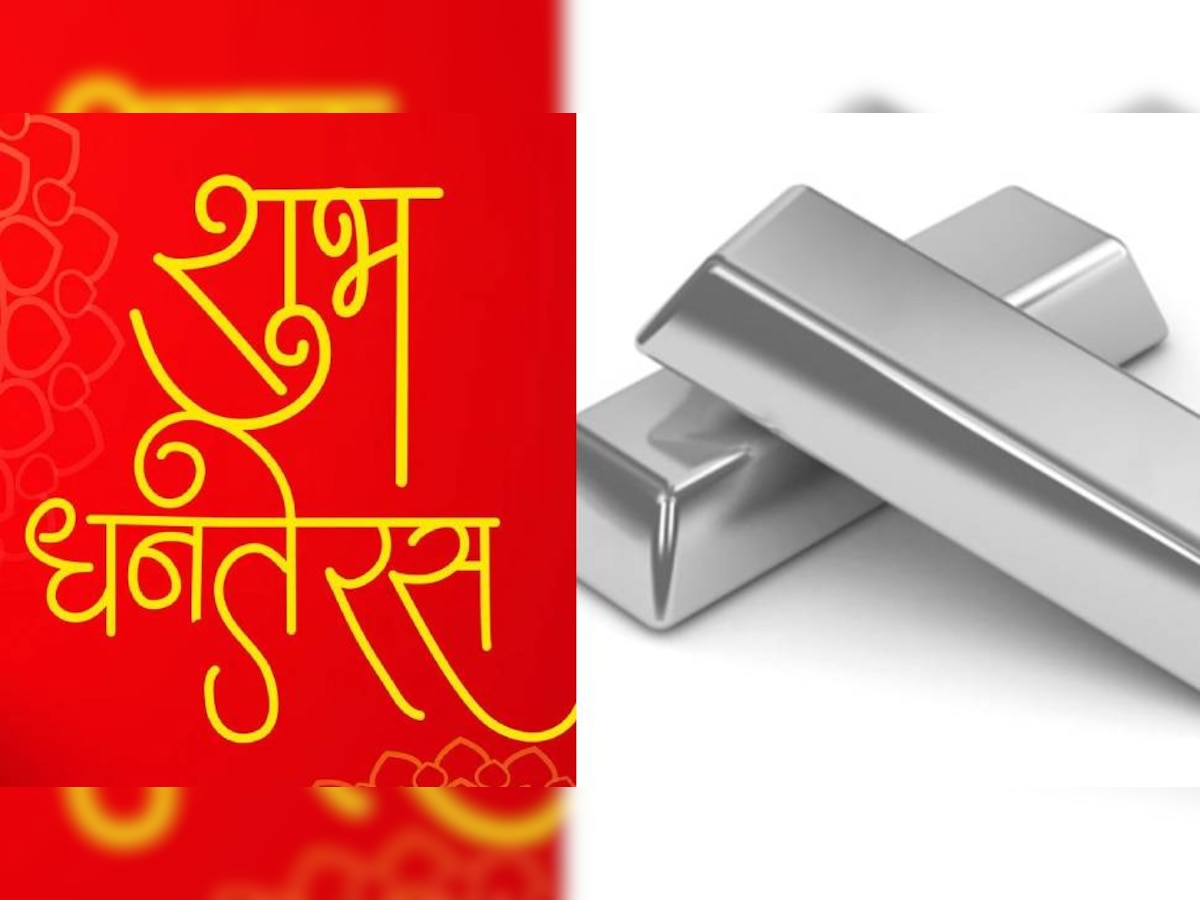 silver benefits on dhanteras 2021 : सांकेतिक तस्वीर