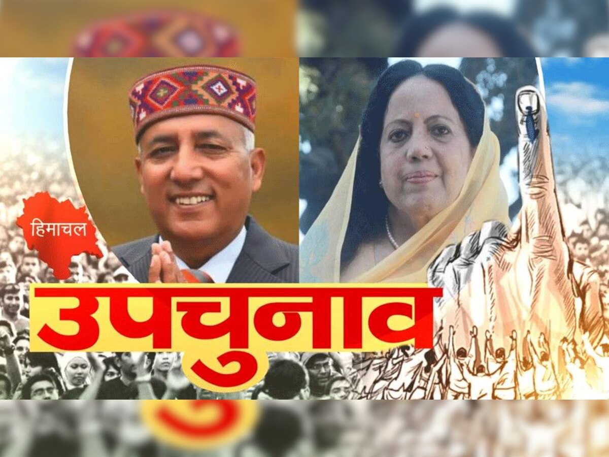 Himachal Byelection Result