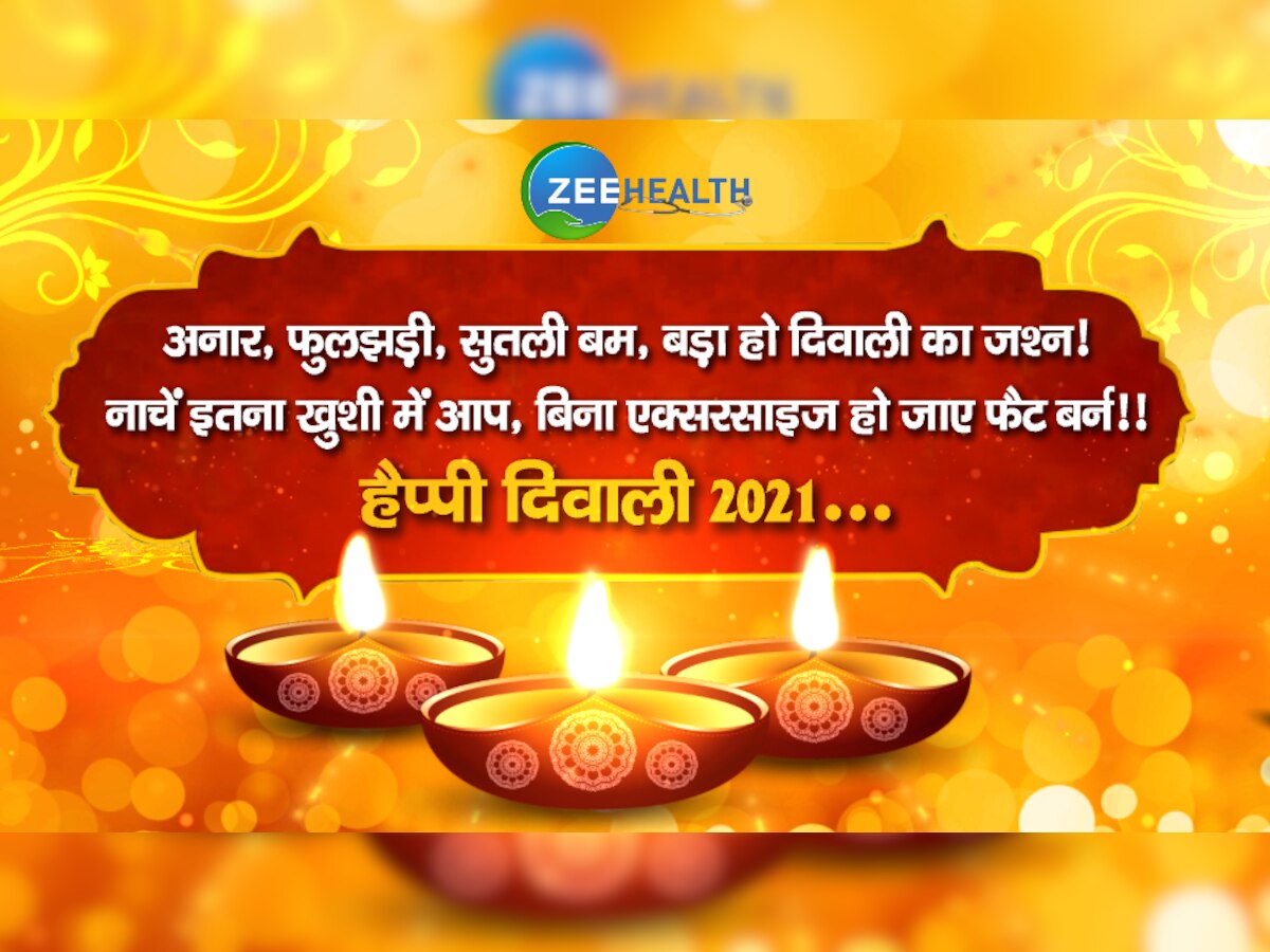 diwali 2021 wishes in hindi : सांकेतिक तस्वीर