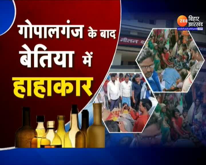 Poisonous Liquor Case in Bihar बिहार 24 घंटे...18 मौत...जिम्मेदार