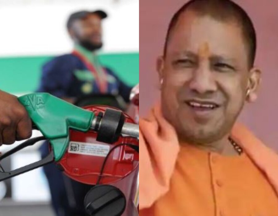 योगी सरकार का गिफ्ट, पेट्रोल और डीजल किया 12 रुपये प्रति लीटर सस्ता, जानें नई दरें
