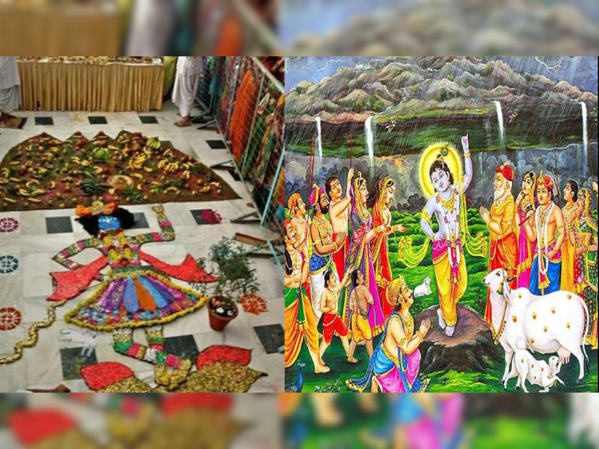 Govardhan Puja 2021 आज लगाया जाता है भगवान श्रीकृष्‍ण को 56 भोग जानें गोवर्धन पूजा का शुभ