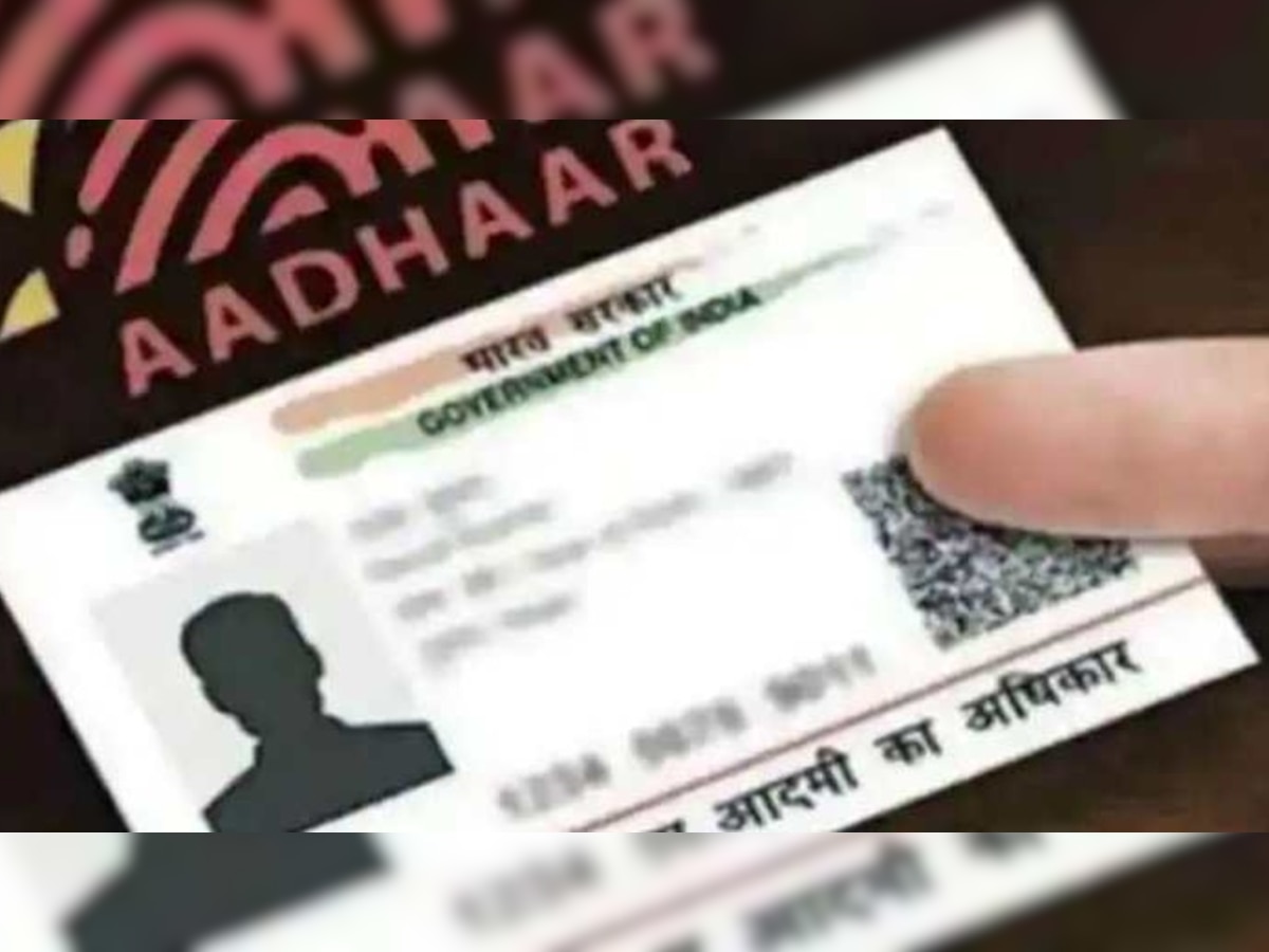 Aadhar Card: आधार का गलत इस्तेमाल करना पड़ेगा भारी, लग सकता है 1 crore रुपये तक का जुर्माना