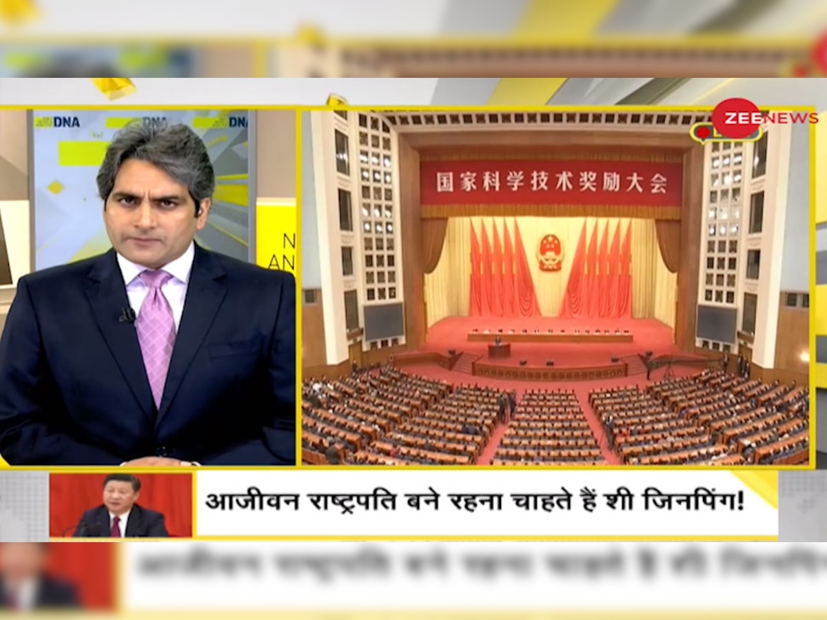जिनपिंग आजीवन बने रह सकते हैं प्रेसिडेंट, भारत समेत पूरी दुनिया के लिए ऐसे हो सकता है खतरा