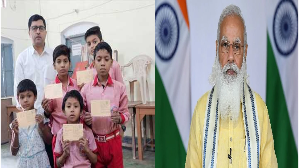 अनाथालय के बच्चों ने PM मोदी से लगाई पहचान दिलाने की गुहार, Aadhaar Card के लिए लिखी चिट्ठी