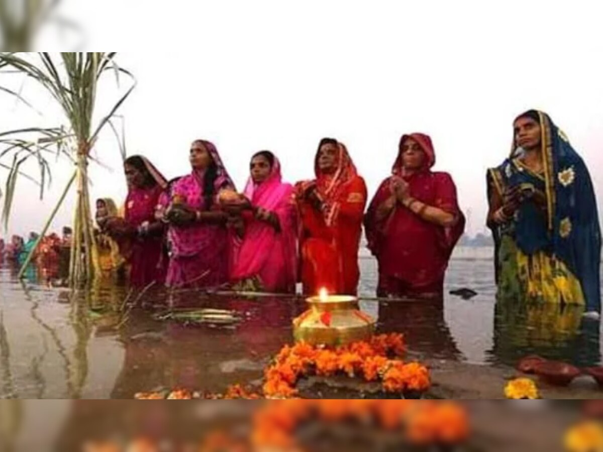 Chhath Parv Rashifal: जानिए छठ पर्व पर बन रहे हैं कौन-कौन से योग, क्या होगा राशियों पर असर