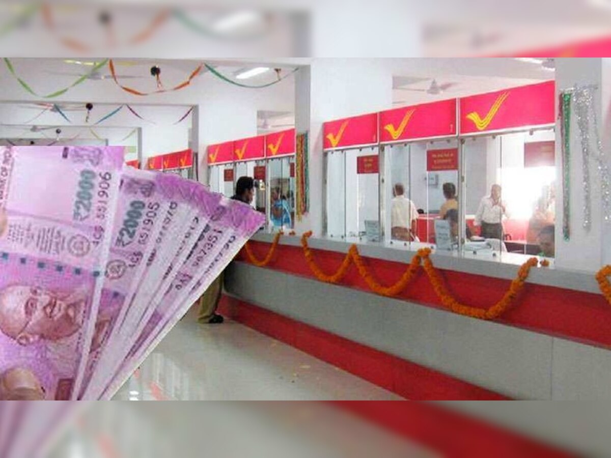 Post Office की इन स्कीम में इन्वेस्ट करने से कम समय में डबल हो सकता है आपका पैसा, जानें कैसे 