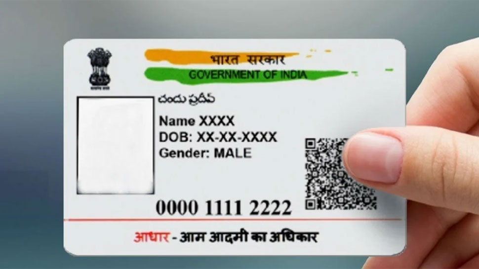 Aadhaar Card