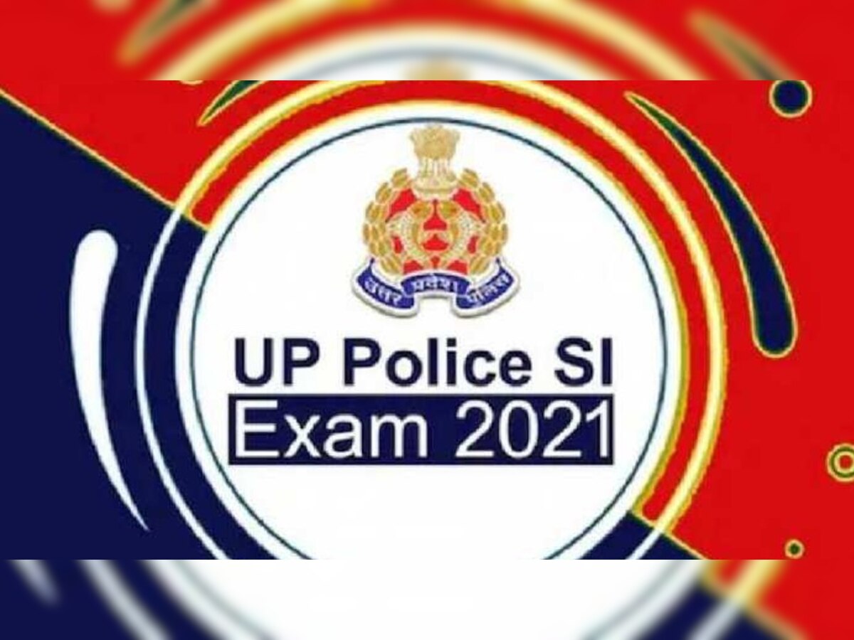 UP SI Exam 2021: आज से शुरू हुई लिखित परीक्षा, प्रदेश में बने कई सेंटर्स, यहां मिलेगी पूरी जानकारी