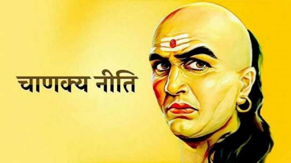 Chanakya Niti: बेहद लकी होते हैं वो पति जिनकी पत्‍नी में हों ये 4 गुण, चाणक्‍य नीति में है जिक्र | those husbands are very Lucky whom wife has 4 special qualities |