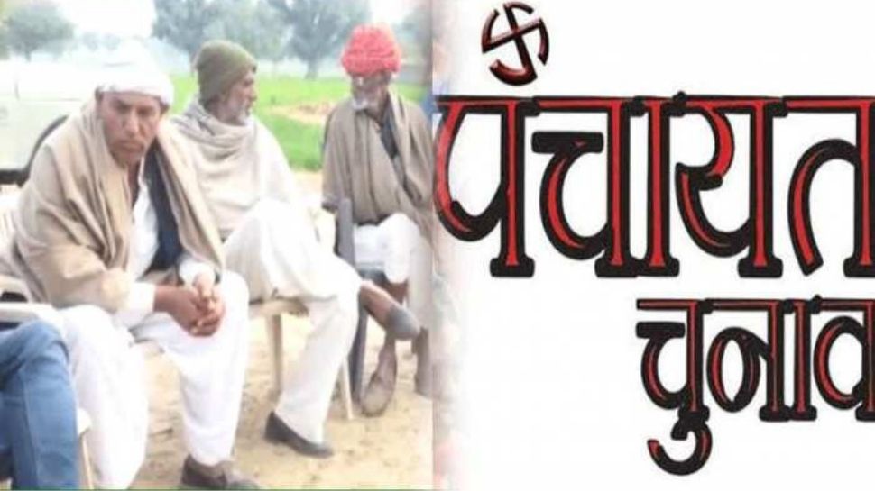 छत्तीसगढ़ के पंचायत चुनाव पर ऐलान जल्द, कोंग्रेस-बीजेपी तैयारियों में जुटी