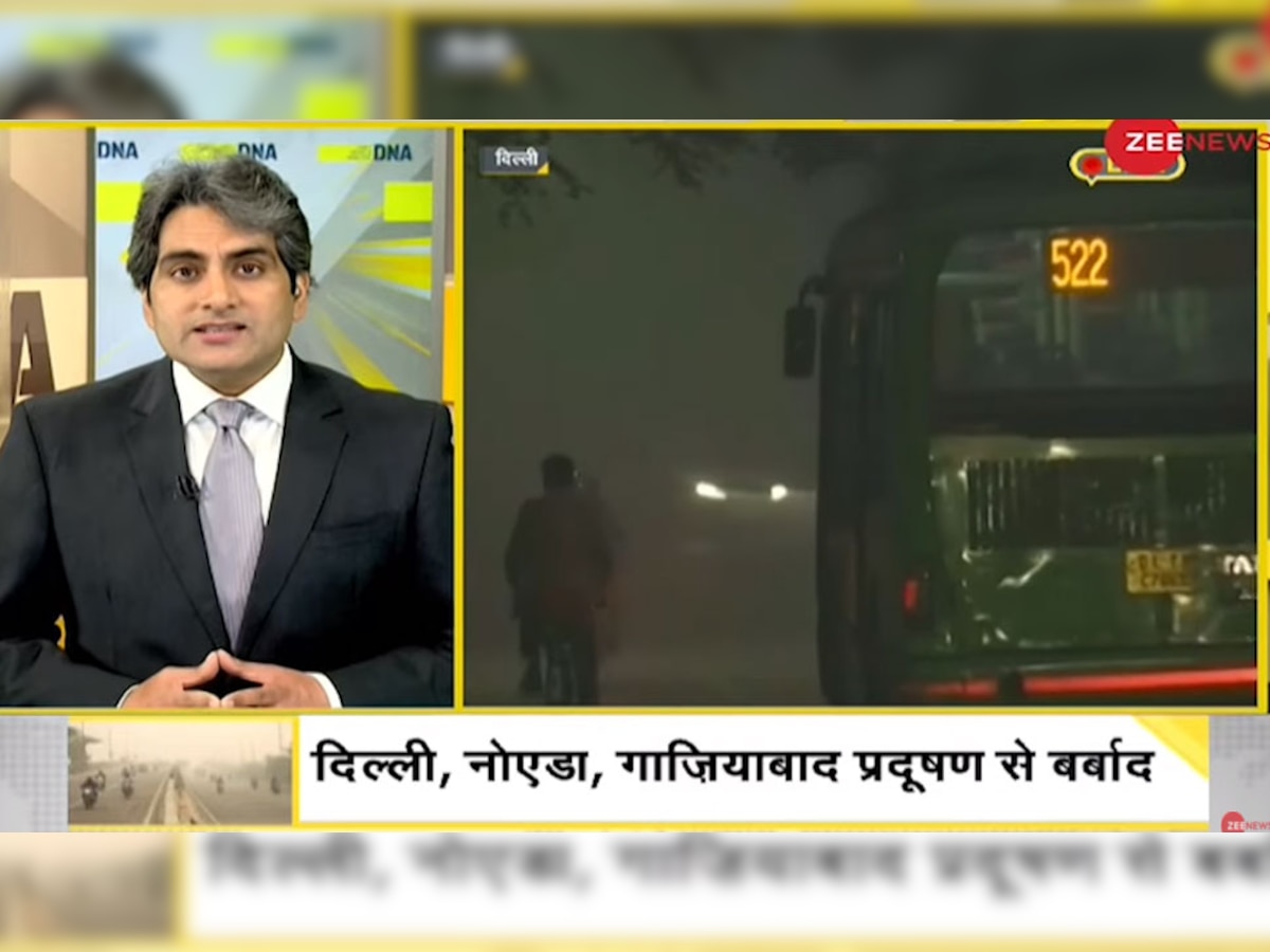 दुनिया के सबसे प्रदूषित शहर के बारे में जानते हैं, हैरान कर देगा इसका AQI लेवल