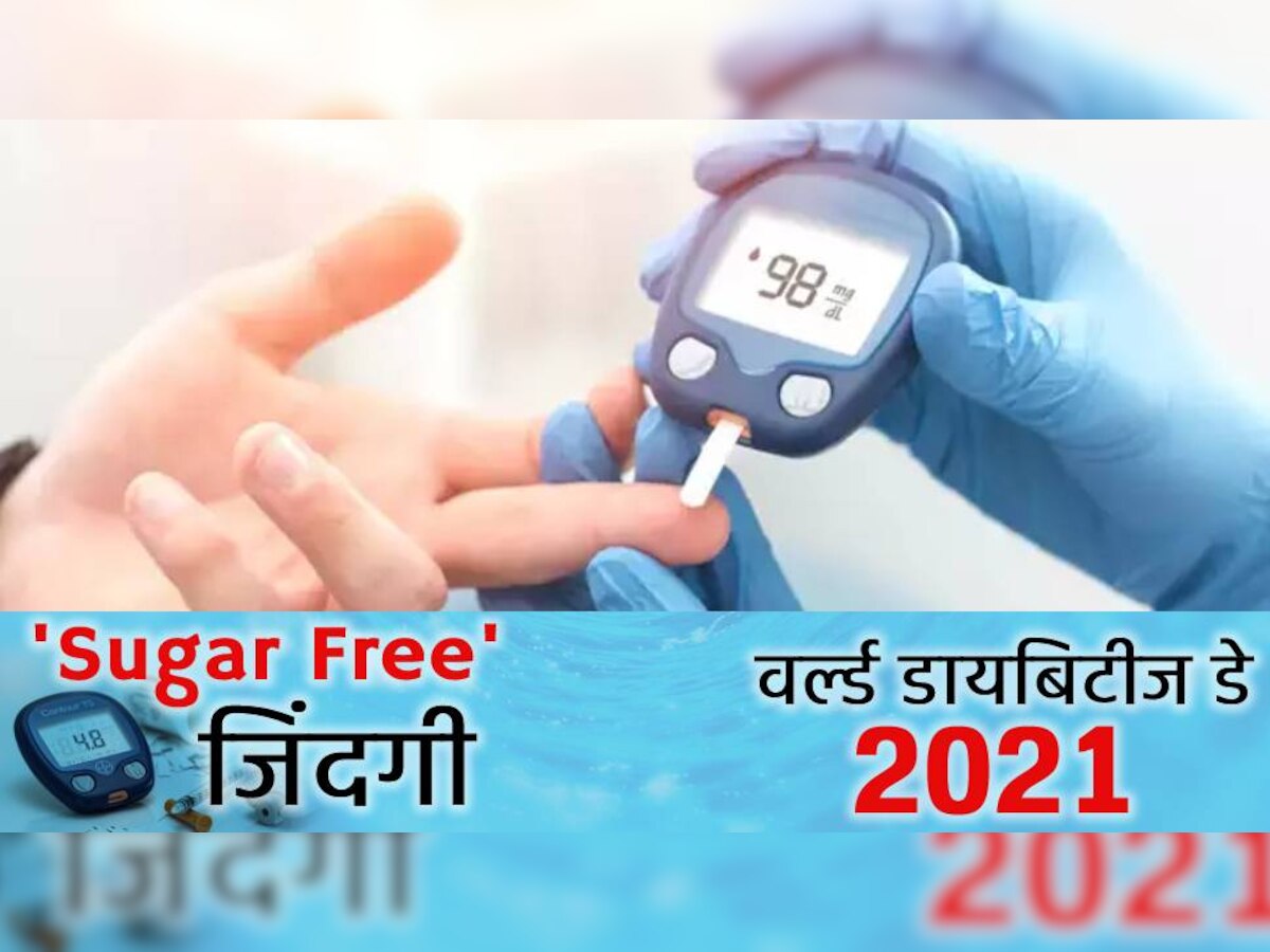 World Diabetes Day 2021 hindi : सांकेतिक तस्वीर