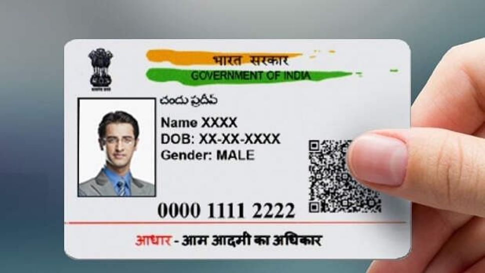 Aadhaar: Government has issued a new rule for Aadhaar verification, know otherwise there will be problem