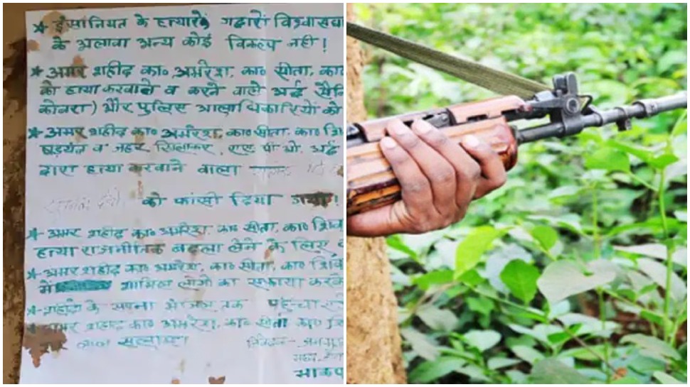 चार लोगों की हत्या चार लोगों की हत्या