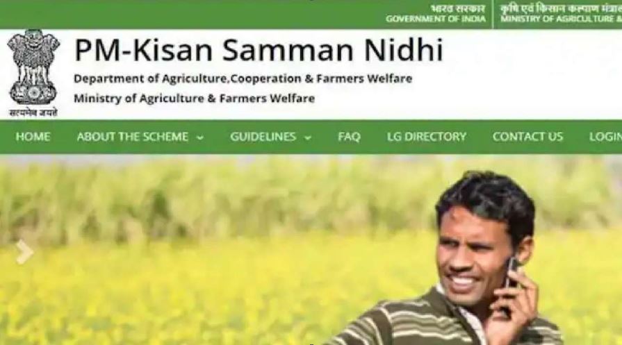 PM Kisan Yojana: इस दिन खाते में पहुंच सकती है 10वीं किस्त, ऐसे चेक करें स्टेटस