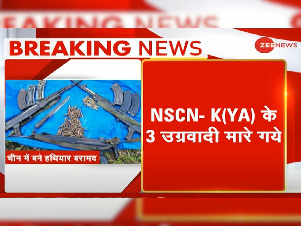 मणिपुर हमले का असम राइफल्स ने लिया बदला, NSCN-KYA के 3 उग्रवादी मुठभेड़ में ढेर