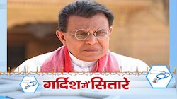 गर्दिश में सितारे: डिस्को डांसर ने हेलीकॉप्टर से लगा दी थी छलांग, आजतक तक हैं बेहाल