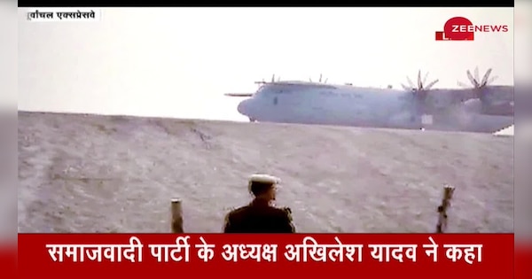 Air Show to be held at Purvanchal Expressway | Purvanchal Expressway पर होगा वायुसेना का Air Show | Zee News Hindi