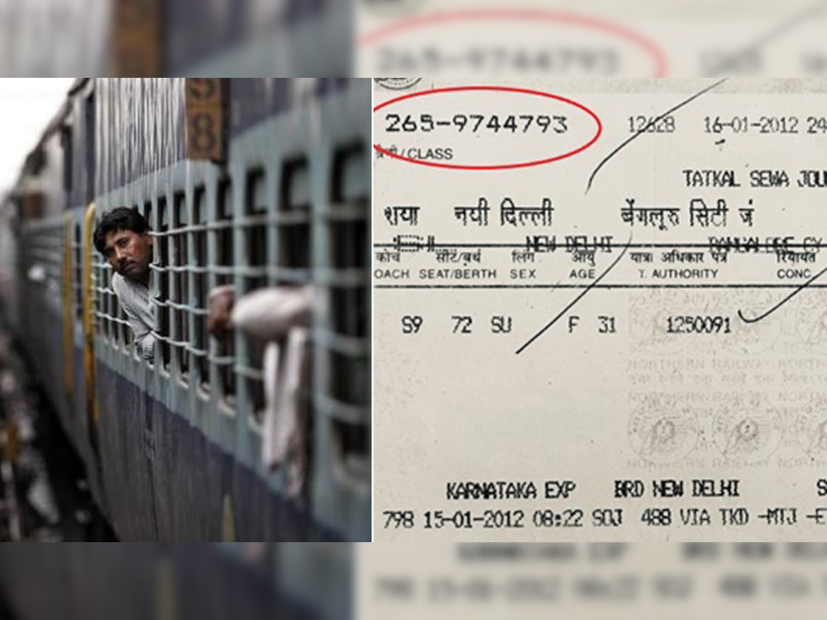 Knowledge News: इस नंबर में क्यों छिपी होती है पैसेंजर की डिटेल्स? रेलवे की ये ट्रिक है बेहद लाजवाब