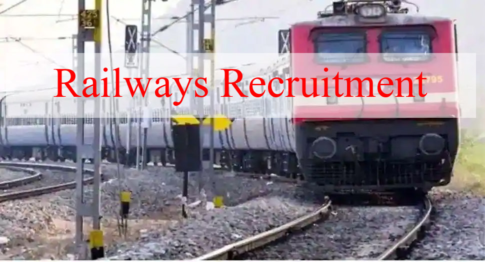 Railways Recruitment: रेलवे में निकली बंपर भर्ती, 14 दिसंबर अप्लाई करने की आखरी तारीख Railways Recruitment: रेलवे में निकली बंपर भर्ती, 14 दिसंबर अप्लाई करने की आखरी तारीख