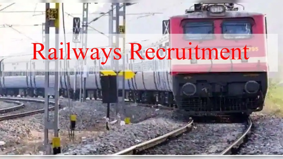 Railways Recruitment: रेलवे में निकली बंपर भर्ती, 14 दिसंबर अप्लाई करने की आखरी तारीख