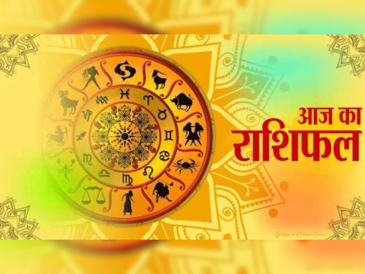 Horoscope 18 Nov, 2021: गुरुवार के दिन बनेंगे बिगड़े हुए काम, ऐसे करें उपाय