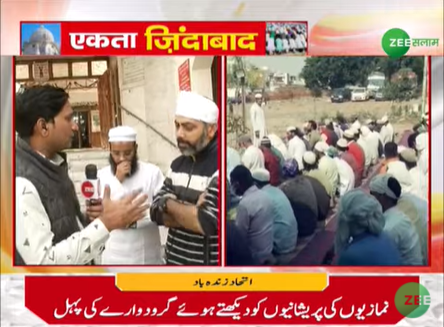 गुरुग्राम: खुले में नमाज़ विवाद में आया नया मोड़, सिख समुदाय ने खोले गुरुद्वारे गुरुग्राम: खुले में नमाज़ विवाद में आया नया मोड़, सिख समुदाय ने खोले गुरुद्वारे