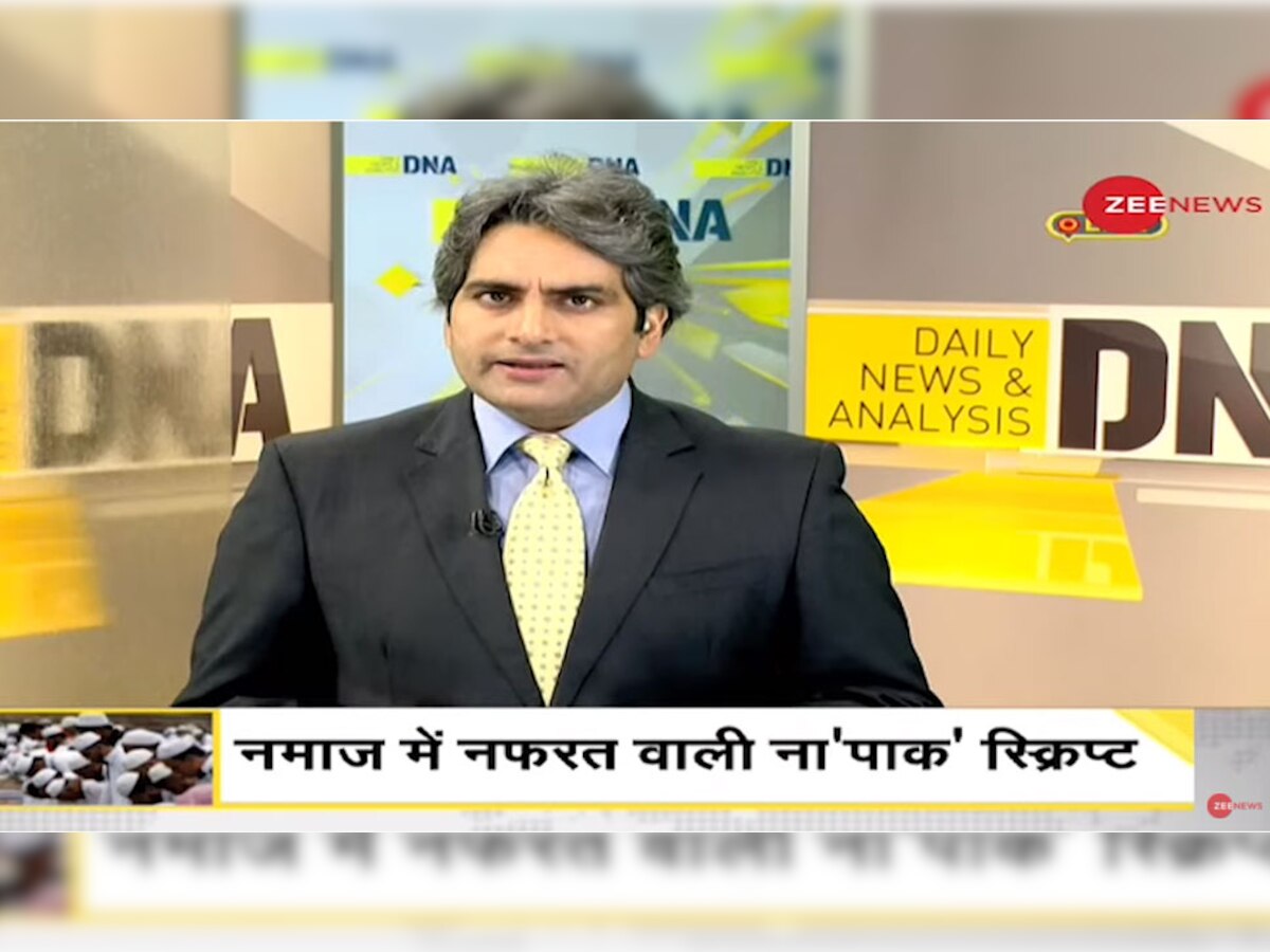 गुरुग्राम नमाज विवाद में पाकिस्तान की एंट्री, भारतीय मुस्लिमों के लिए दिखा रहा झूठा प्रेम