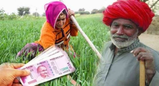 PM Kisan Samman Nidhi: पीएम किसान योजना में हुआ बड़ा बदलाव, देना होगा ये कागजात