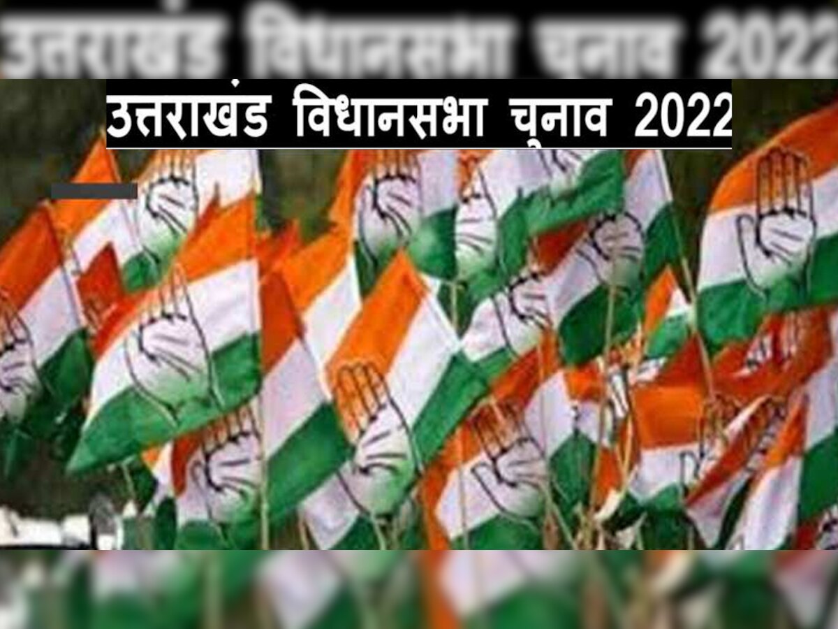 Uttarakhand elections 2022: सत्ता में वापसी के लिए कांग्रेस की खास प्लानिंग, BJP के पन्ना प्रमुख के जवाब में चली ये चाल