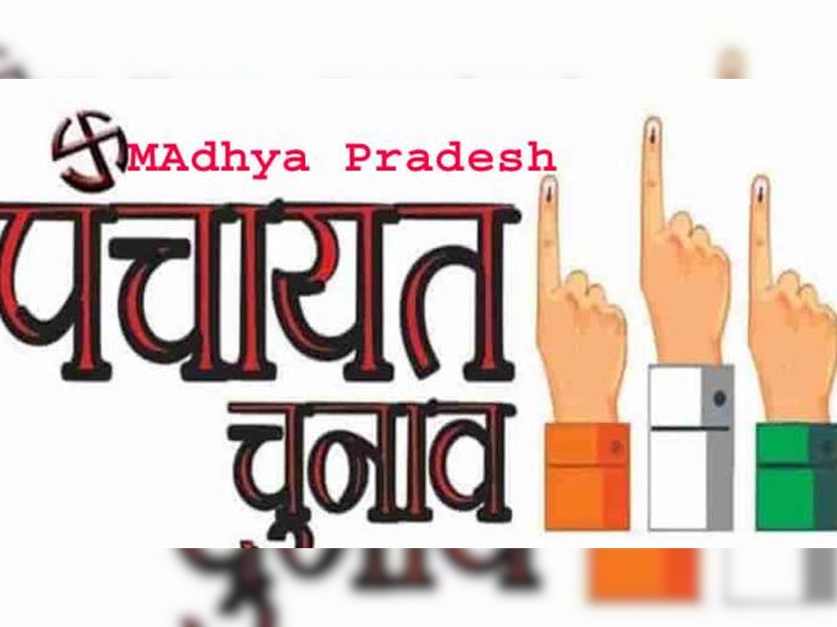 MP Panchayat Election: इस वजह से चुनाव की तारीखों के ऐलान में हो रही है देरी