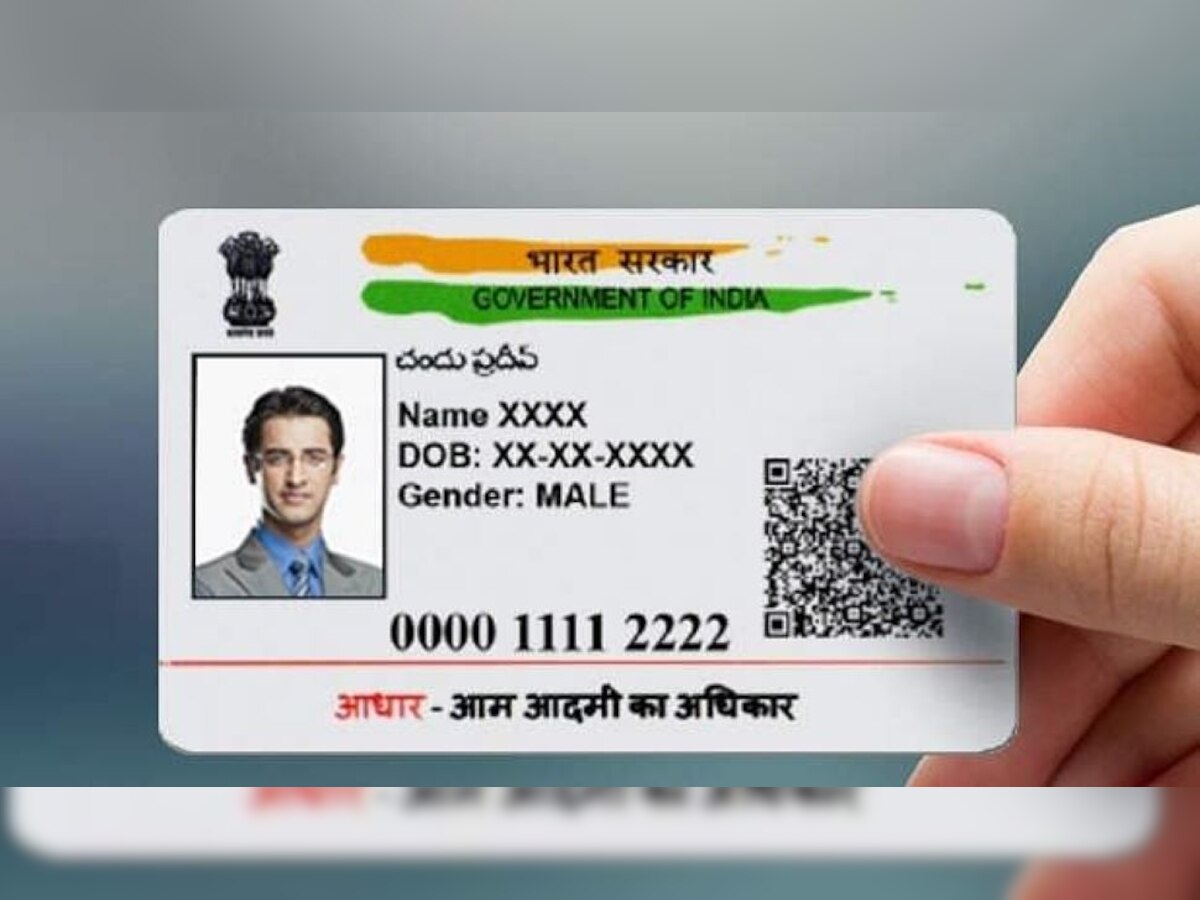 Aadhaar Card Latest News