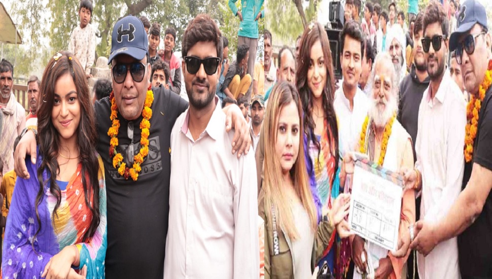 खेसारी लाल यादव के बाद विनोद यादव के साथ रोमांस करेंगी सुदीक्षा झा, 'बल और बलिदान' की शूटिंग शुरू खेसारी लाल यादव के बाद विनोद यादव के साथ रोमांस करेंगी सुदीक्षा झा, 'बल और बलिदान' की शूटिंग शुरू