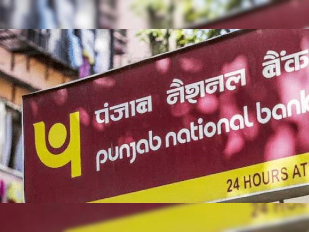 1 Dec से PNB बैंक करने जा रहा है ये बड़ा बदलाव! ग्राहकों की जेबों पर पड़ेगा सीधा असर, पढ़ें