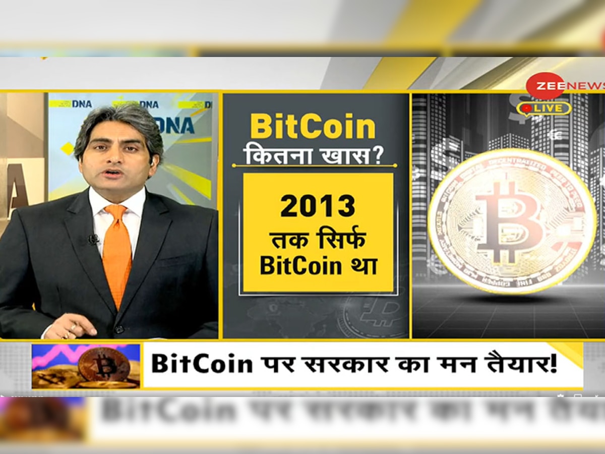 क्या भारत में अब होगी Crypto बंदी? दांव पर लगे हैं 70 हजार करोड़ रुपये