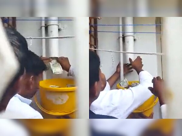 पाइप से पानी की जगह होने लगी नोटों की बारिश, अफसर भी हुए हैरान, देखिए VIDEO